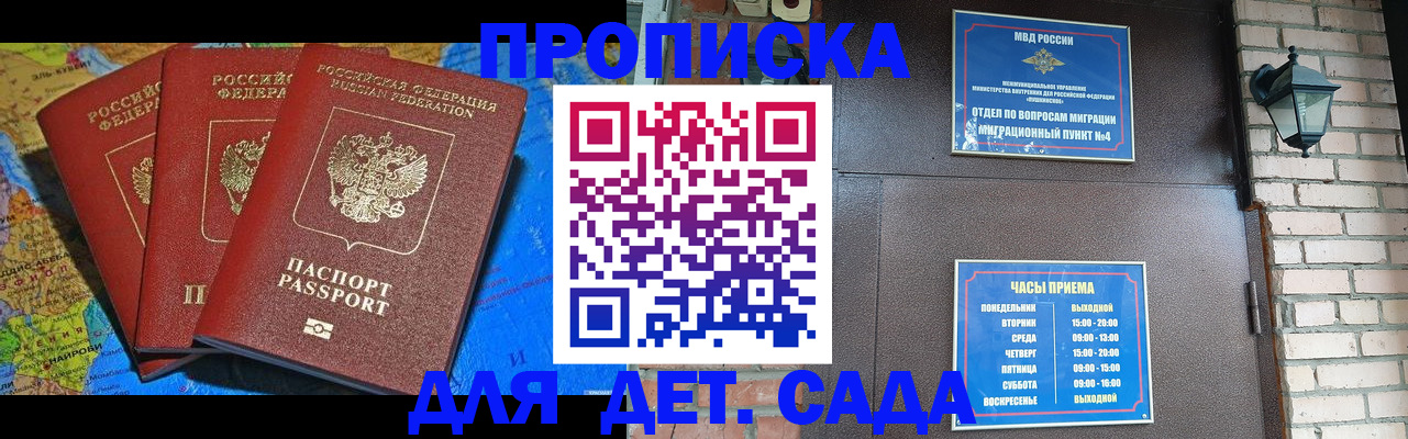 прописка 2025 в Верещагино